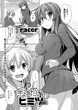 きょーだいのヒミツ [ジーオーティー]