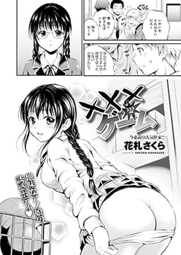 ×××ゲーム [ジーオーティー]