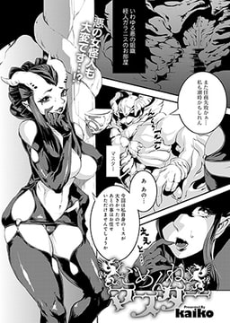 ごめんねマスター [ジーオーティー]