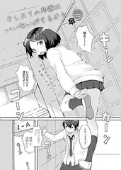 干したての布団はいい匂いがするから