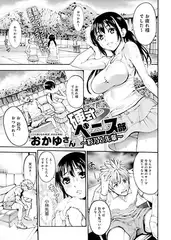 硬式ペニス部～彩乃と先輩～