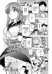 スマホでできるエロいこと～高里加菜の場合～