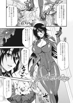 ドール×コレクター【単話】 [キルタイムコミュニケーション]