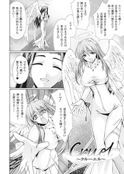 cruel【単話】 [キルタイムコミュニケーション]