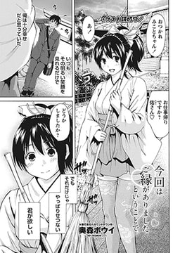 今回はご縁がありましたということで [辰巳出版]