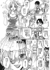 弟ちゃん狂想曲 4