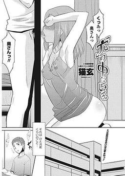 「穴」の中にいる。 [辰巳出版]