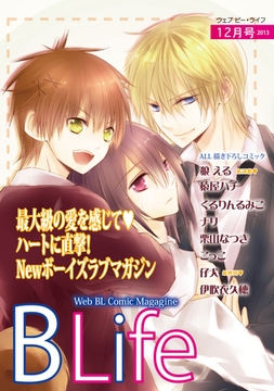 Web Blife 2013年12月号 [ブライト出版]