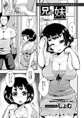 兄ト妹