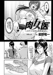 肉女医(2)