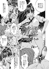性霊