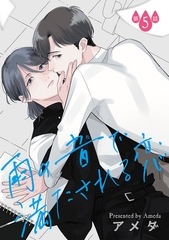 雨の音で満たされる恋【単話】 5 [オークラ出版]