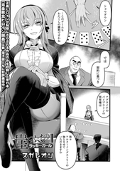 崖っぷちのラッキーガール [一水社]