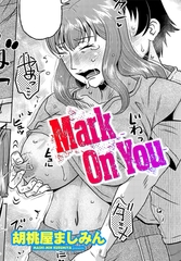 Mark On You [辰巳出版]