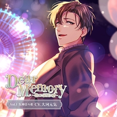 Dear Memory～消えた記憶と嘘～ Vol.1 矢神日々希（CV.大河元気） [Citrolarme]