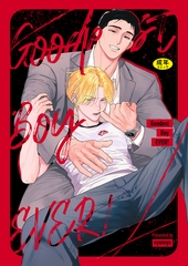 【18禁】My Dear Fluffy Boy - Goodest Boy EVER！ - 【商業未発表作品】 [シュークリーム]
