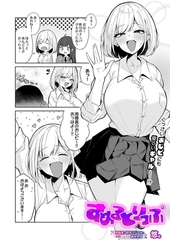 すめるとりっぷ