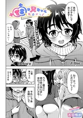 TSお兄ちゃんと遊ぼう！ [D-core]