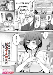 女子剣道部部長の熱血マル秘特訓～弱男のデカチン突きまくり