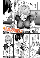 かわいそうなコ！ [文苑堂]