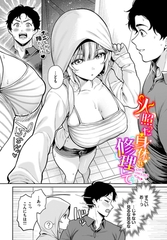火照った身体を修理して [文苑堂]