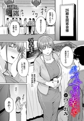 もう一つの幸せ [文苑堂]
