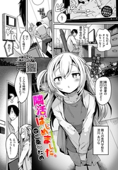 隣活、はじめました。