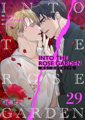 INTO THE ROSE GARDEN ‐運命に選ばれなくても‐（フルカラー） 29 [シーモアコミックス]