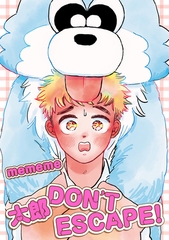 【期間限定　無料お試し版】【単話版】太郎 DON’T ESCAPE！ 前編 [大洋図書]