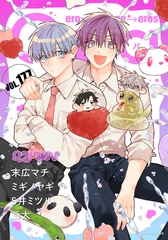 Qpa vol.177　キュン [竹書房]