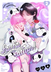 【期間限定　無料お試し版　閲覧期限2026年9月6日】fanfaration!(2) [ふゅーじょんぷろだくと]