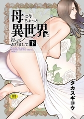 【5冊】タカスギコウ 単行本パック【ジーオーティー】 [ジーオーティー]