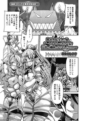 異世界転生した俺、チートスキルのおかげで伝説の縄師になりました LEVEL：99 [ヒット出版社]