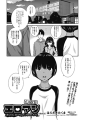 エロアシ 6コマ目（最終回） [ヒット出版社]