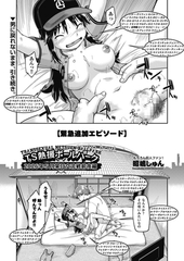 TS熱援ボールパーク　緊急追加エピソード [ヒット出版社]