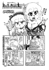 あべもりおかの…(仮) #103 気付いた見つけた２０２６年春♪♪ [ヒット出版社]