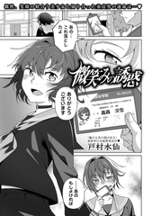 微笑みの誘惑