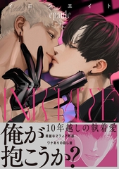 【期間限定　試し読み増量版】イニシエイト [大洋図書]