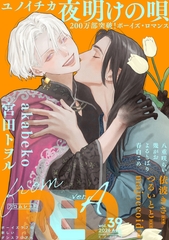 from RED vol.39 ver.A [シュークリーム]