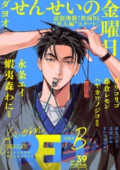 from RED vol.39 ver.B [シュークリーム]