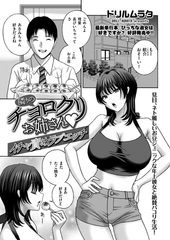 隣りのチョロクリお姉さん イチャ責めラブエッチ [リイド社]