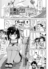 催淫アプリの純機能