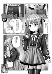 偽りの想い人