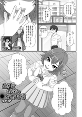 生徒と秘密の教育指導