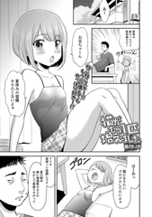 猫がもう1匹増えました