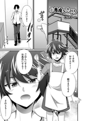 小悪魔なきみと