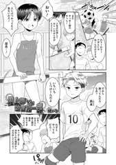 陸上部VSサッカー部