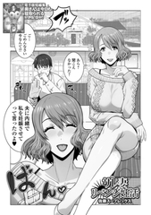 サレ妻リベンジ妊活 [一水社]