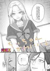 ちぃちゃんかわいいよ