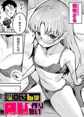 阿田さんはAVを作りたい